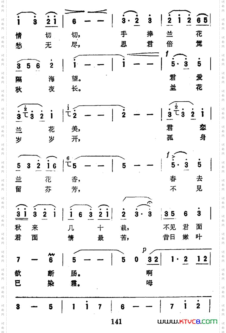 思君曲