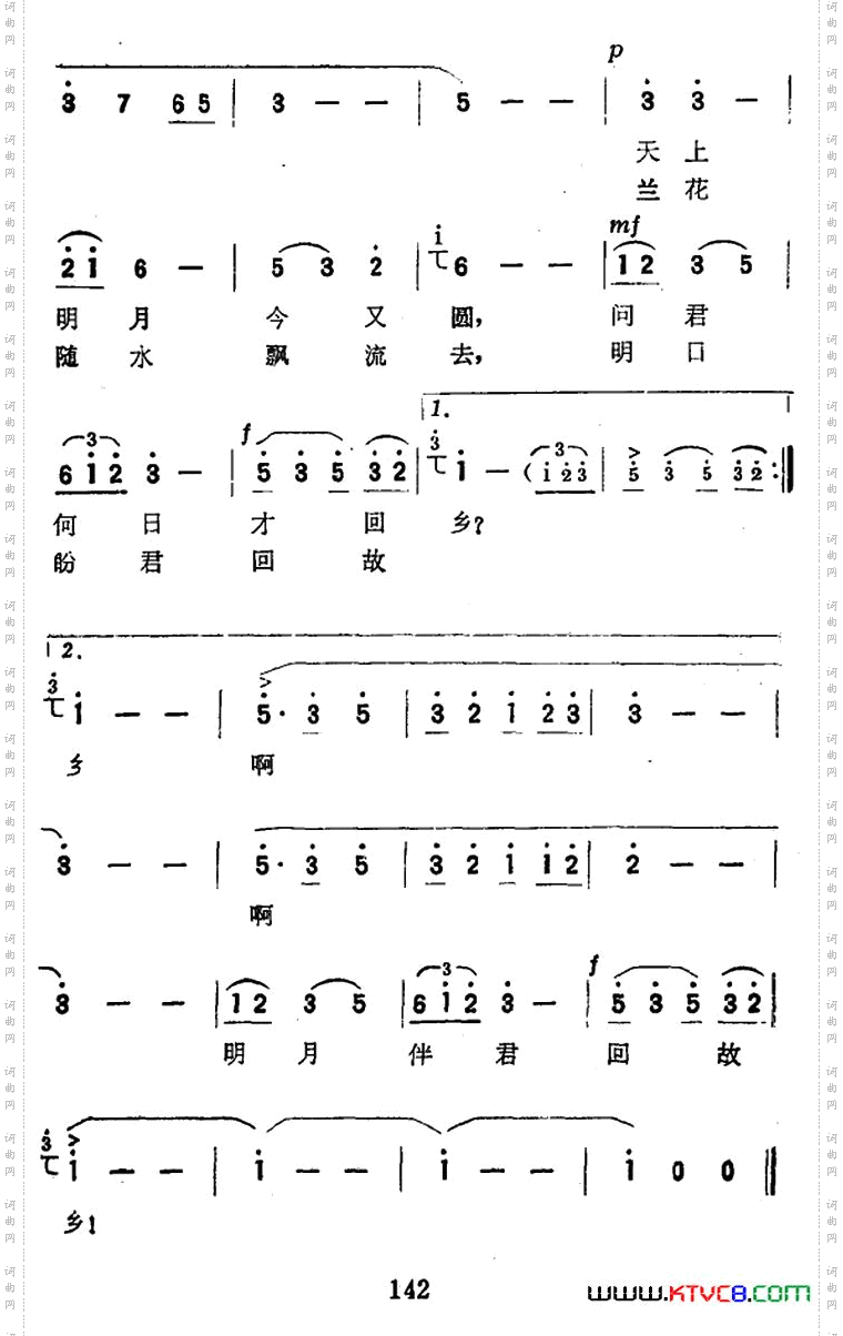 思君曲