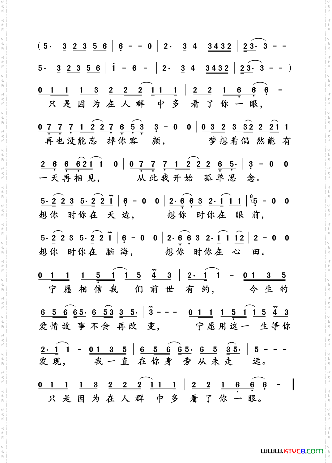 传奇