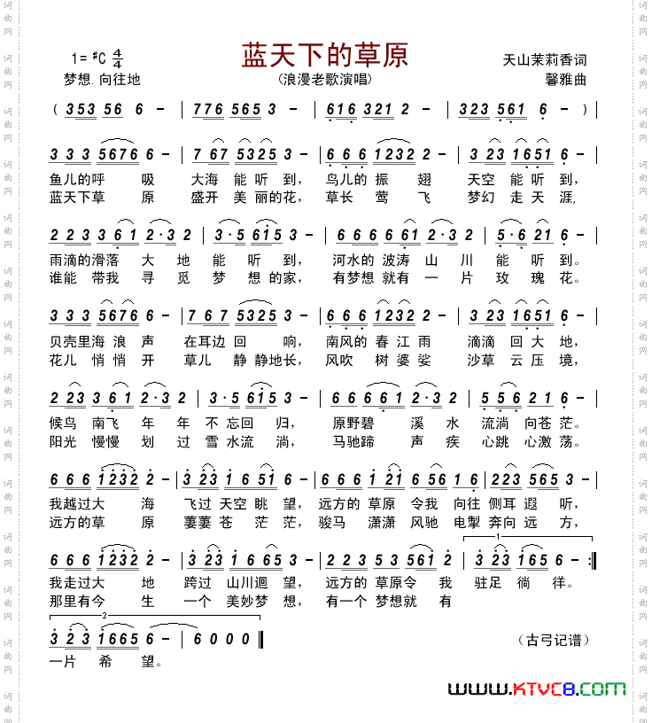 蓝天下的草原