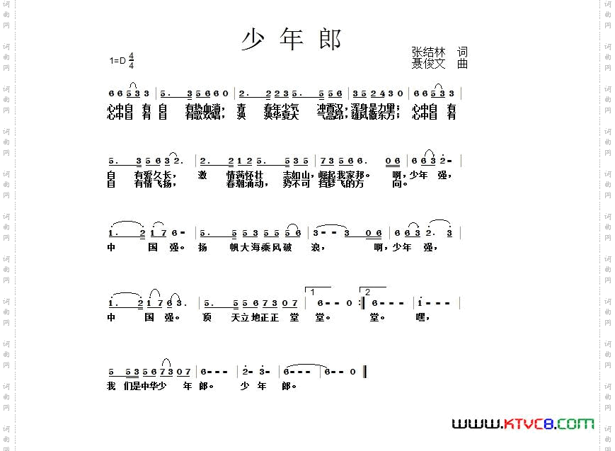 少年郎