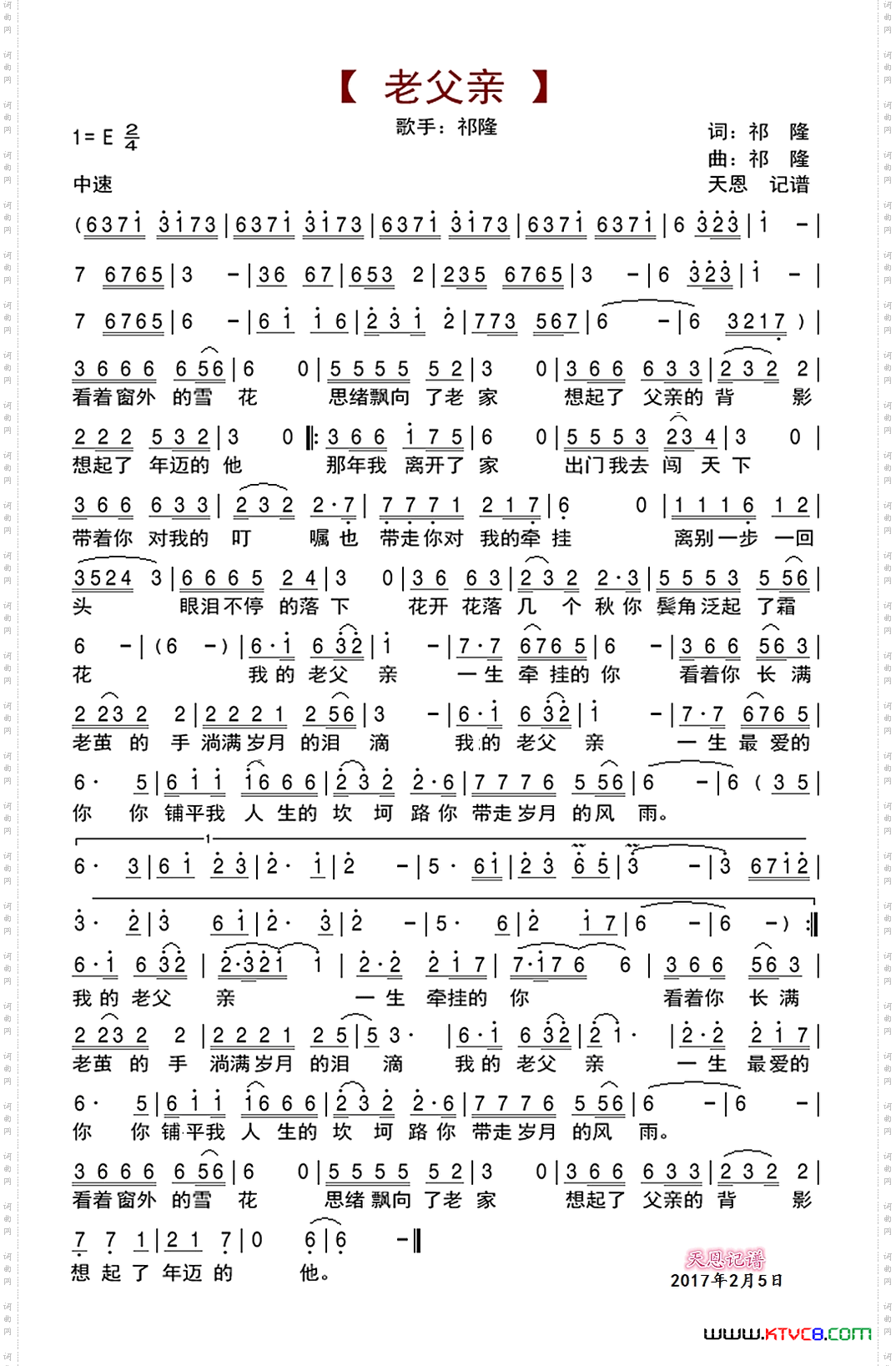 老父亲