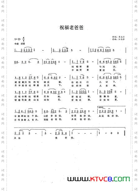 祝福老爸爸
