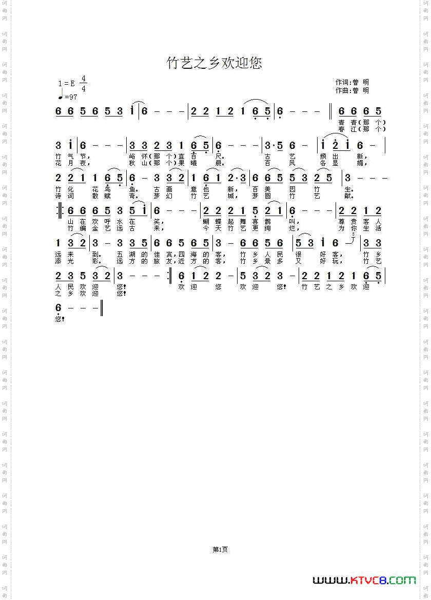 竹艺之乡欢迎您
