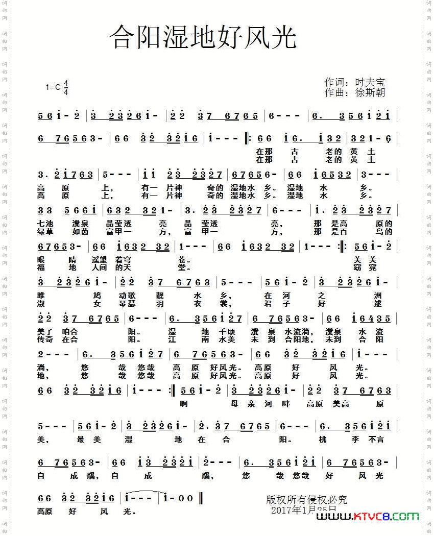 合阳湿地好风光