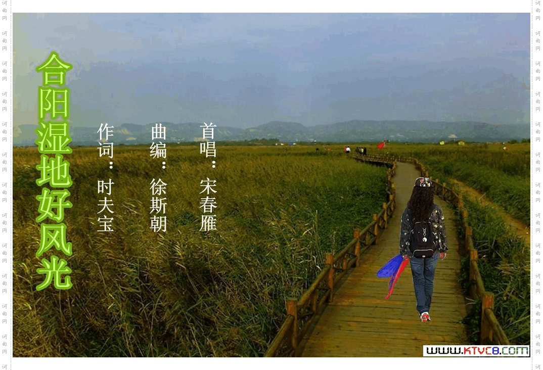 合阳湿地好风光
