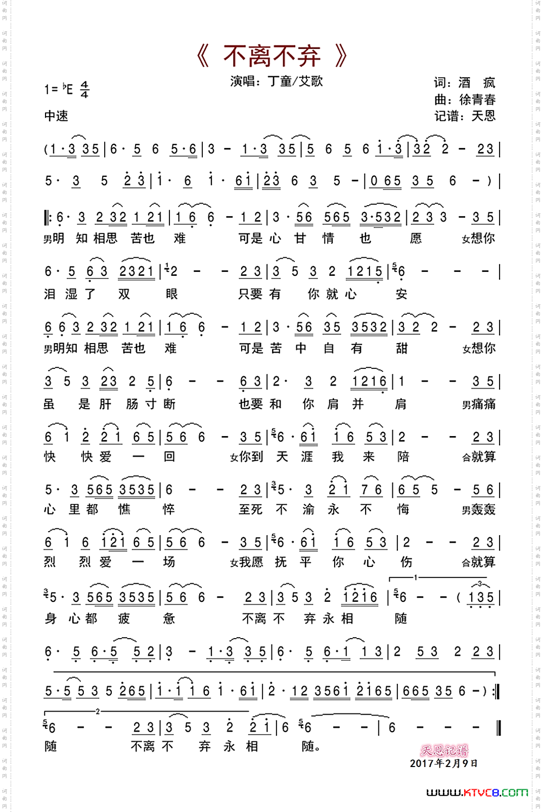 不离不弃