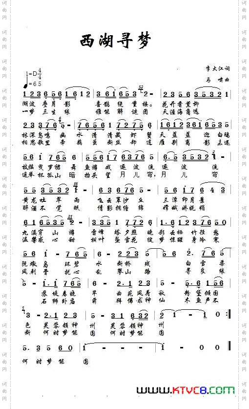 寻梦西湖【二月寒梅唱】