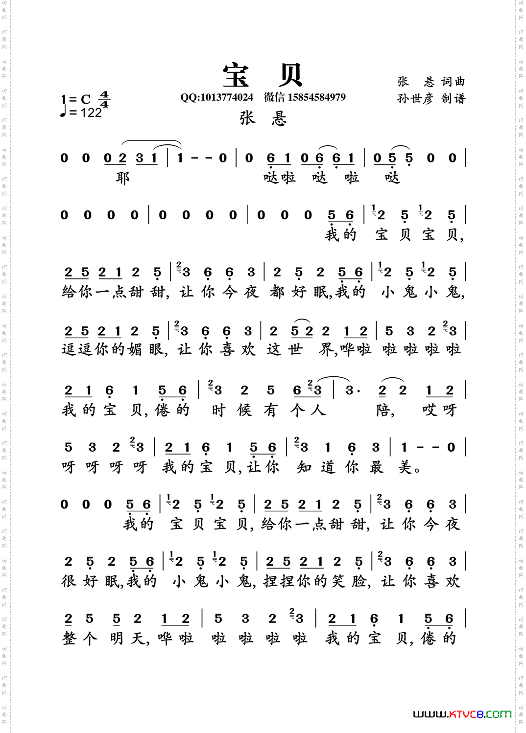 宝贝