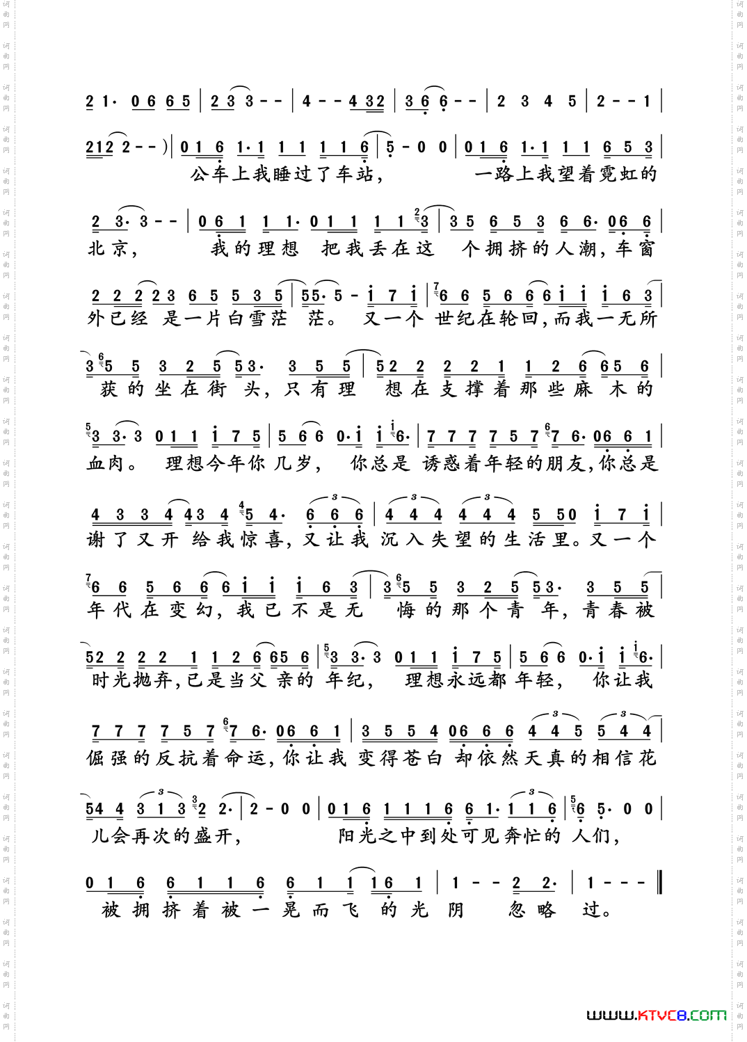 理想