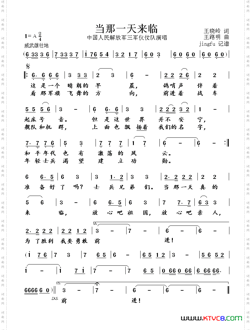 当那一天来临2017年春晚歌曲