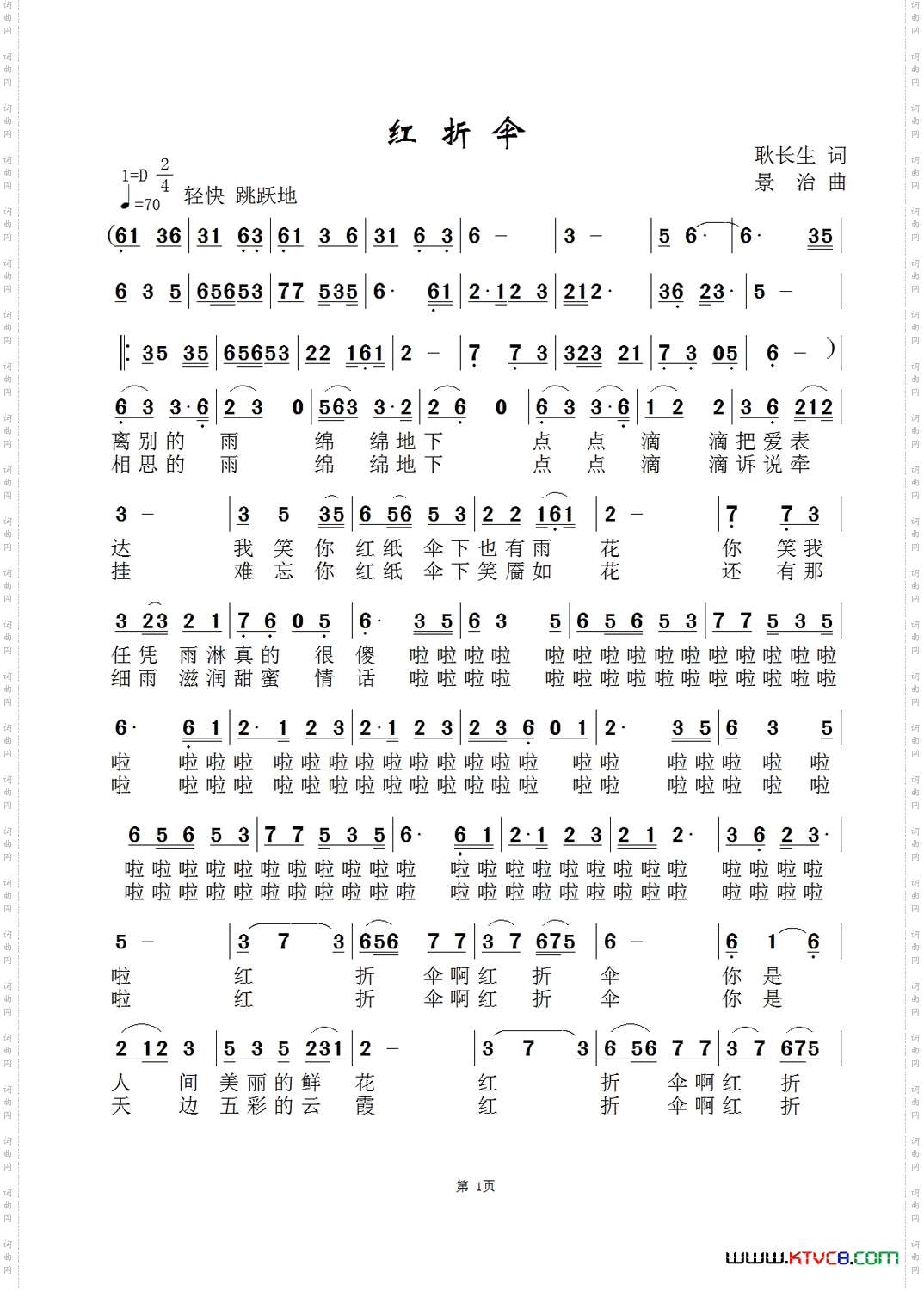 红折伞-党吉琼竹叶版