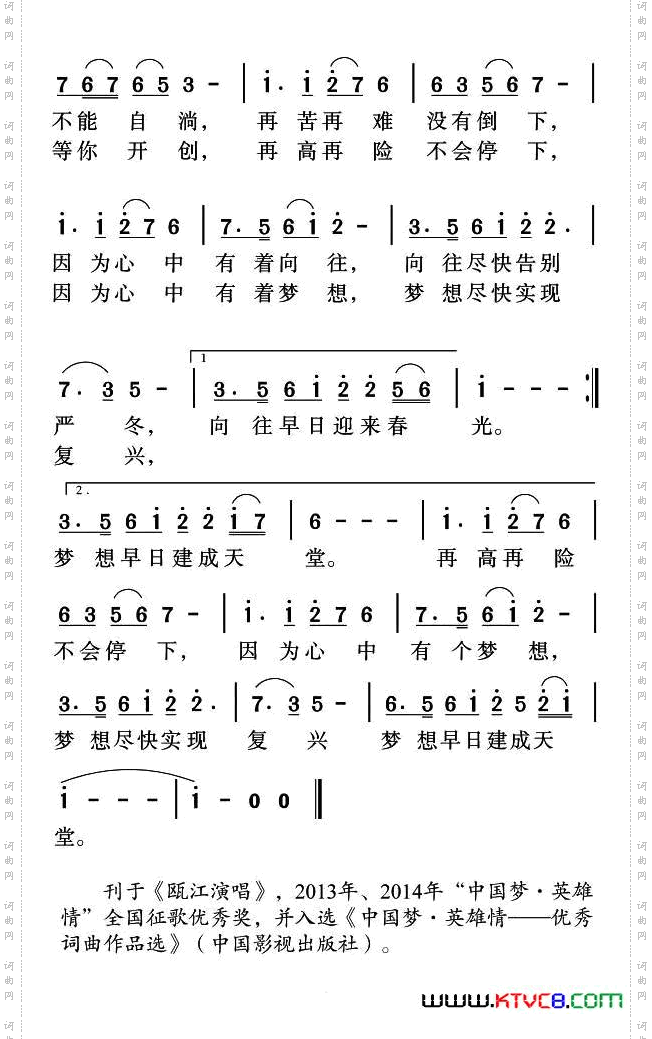 心中的梦想