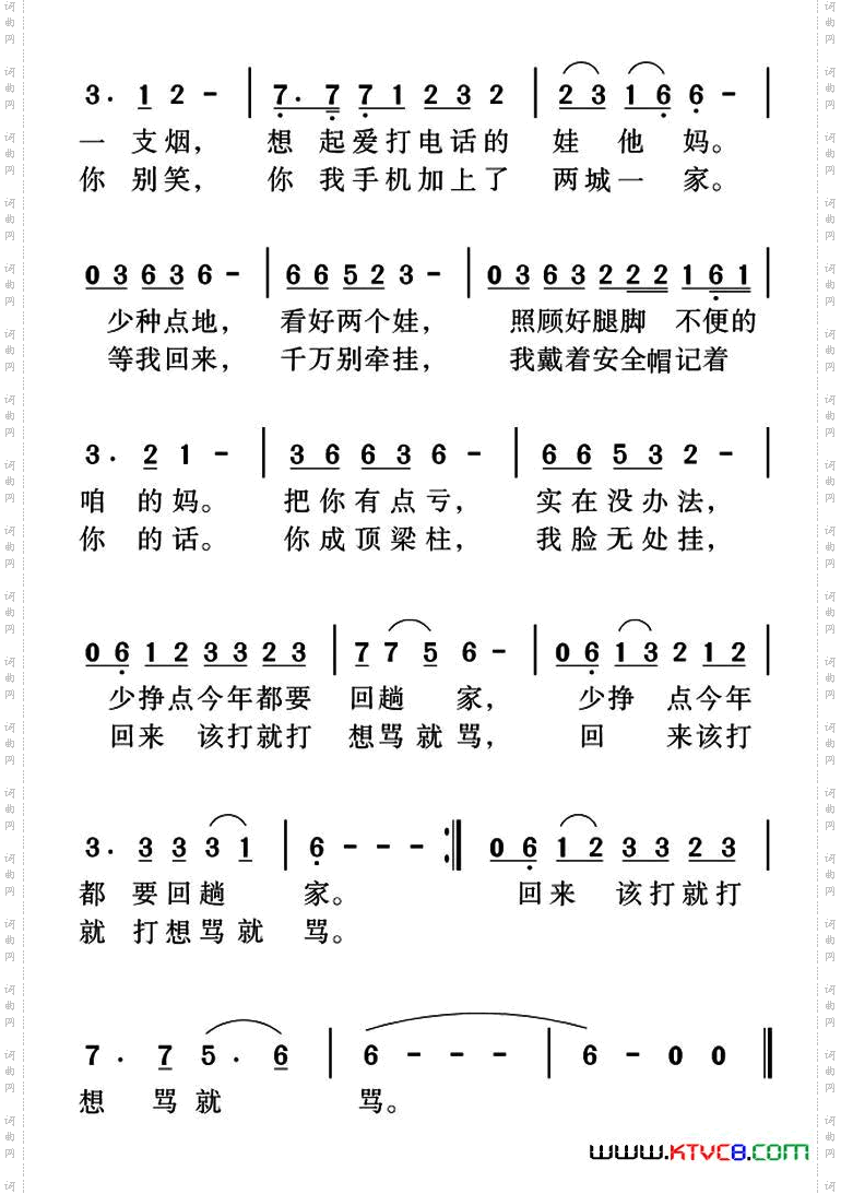 两城一家