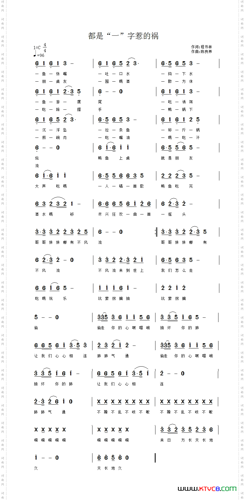 都是“一”字惹的祸