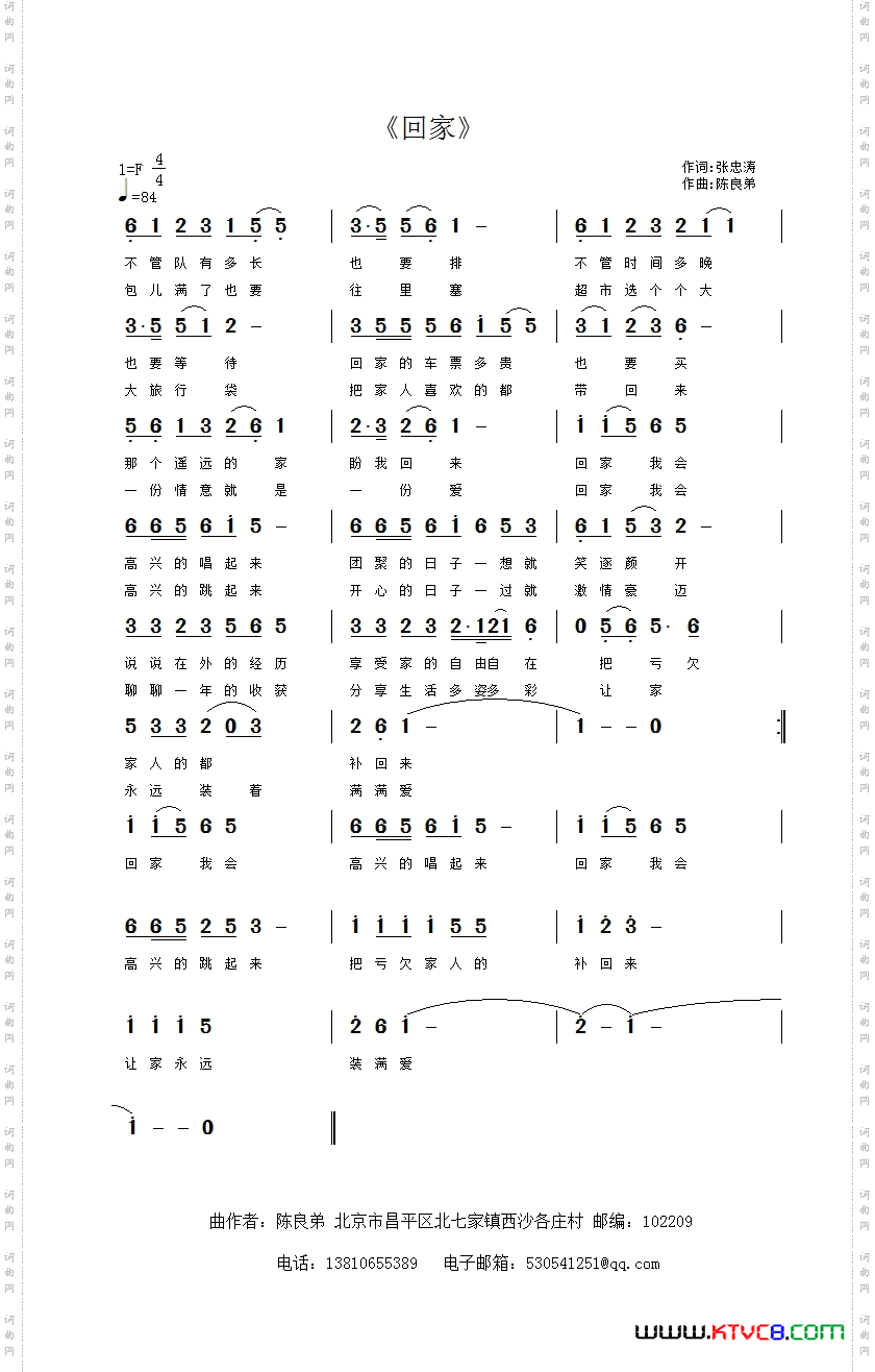 回家