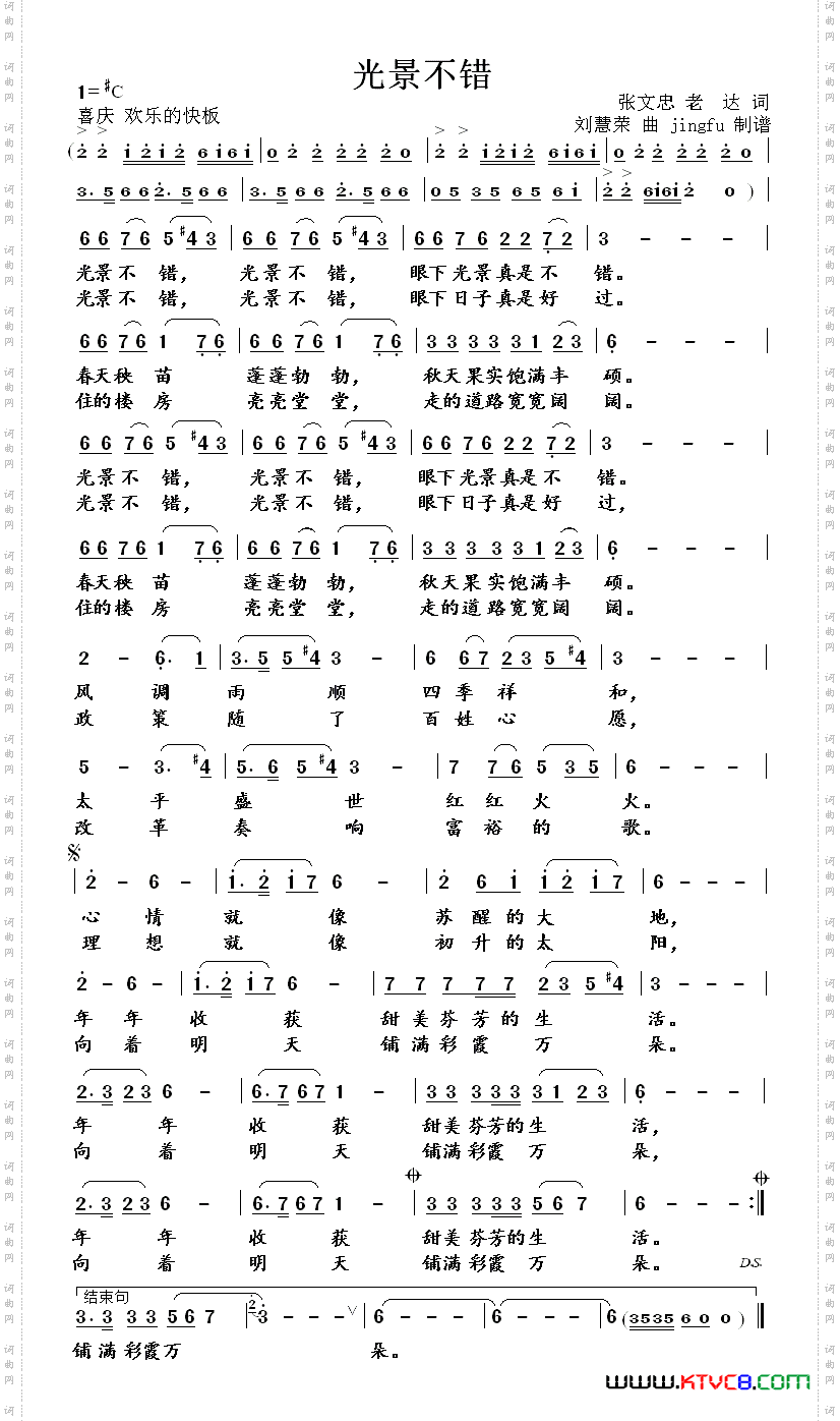 光景不错