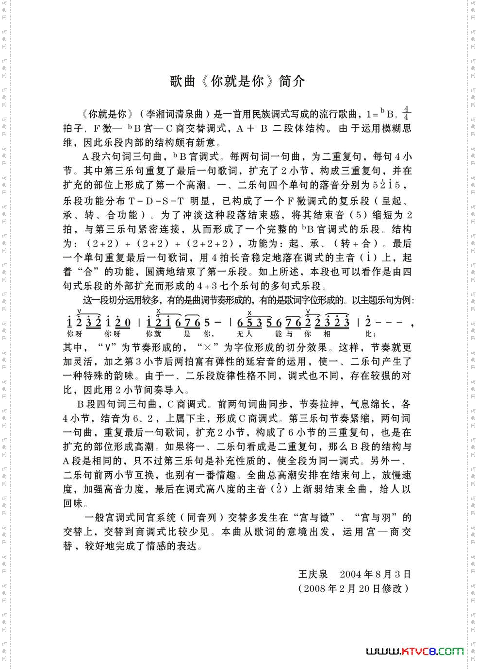 你就是你