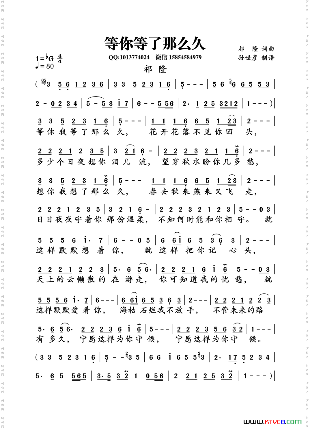 等你等了那么久