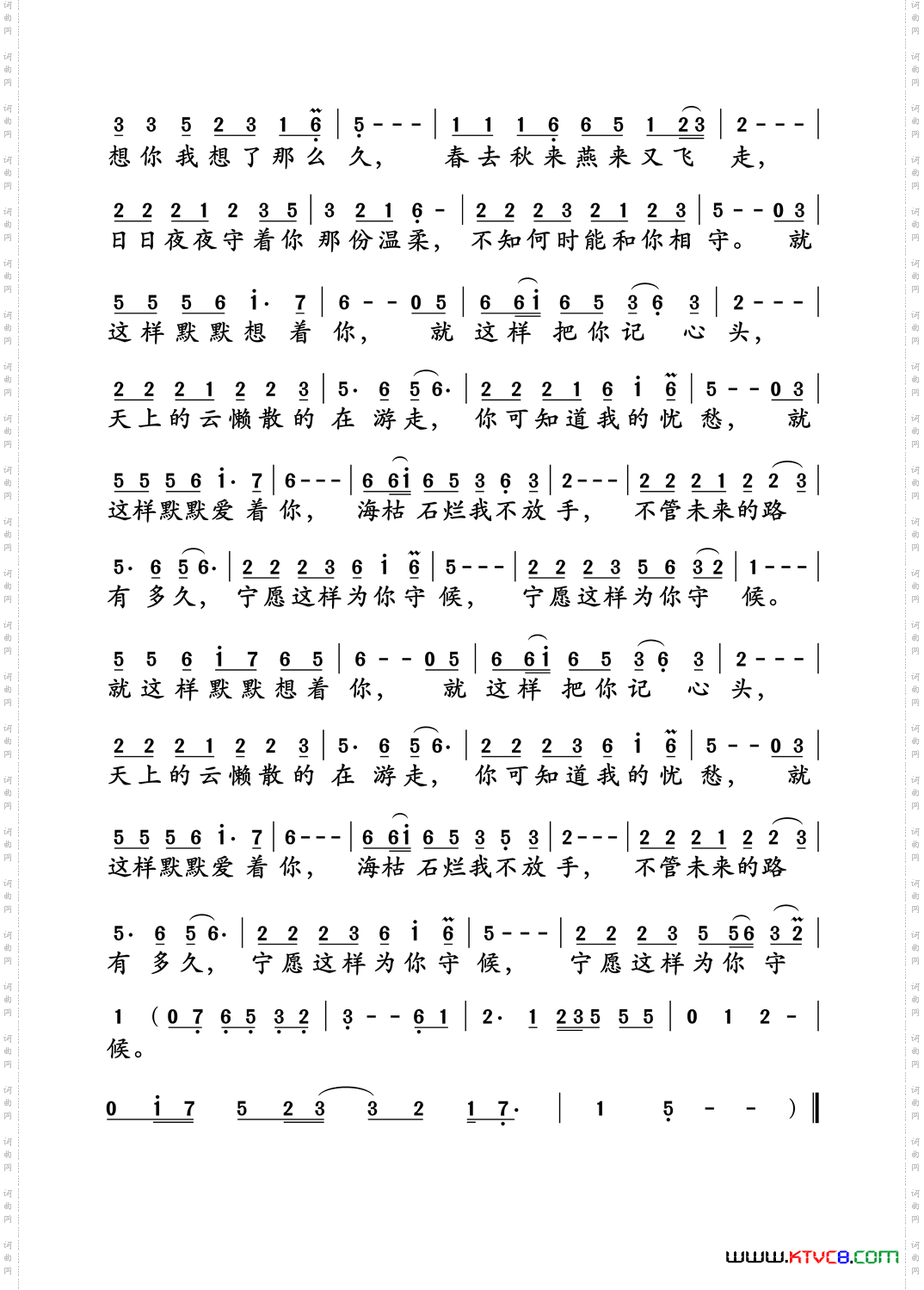 等你等了那么久