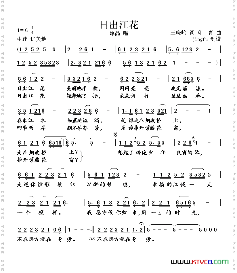 日出江花