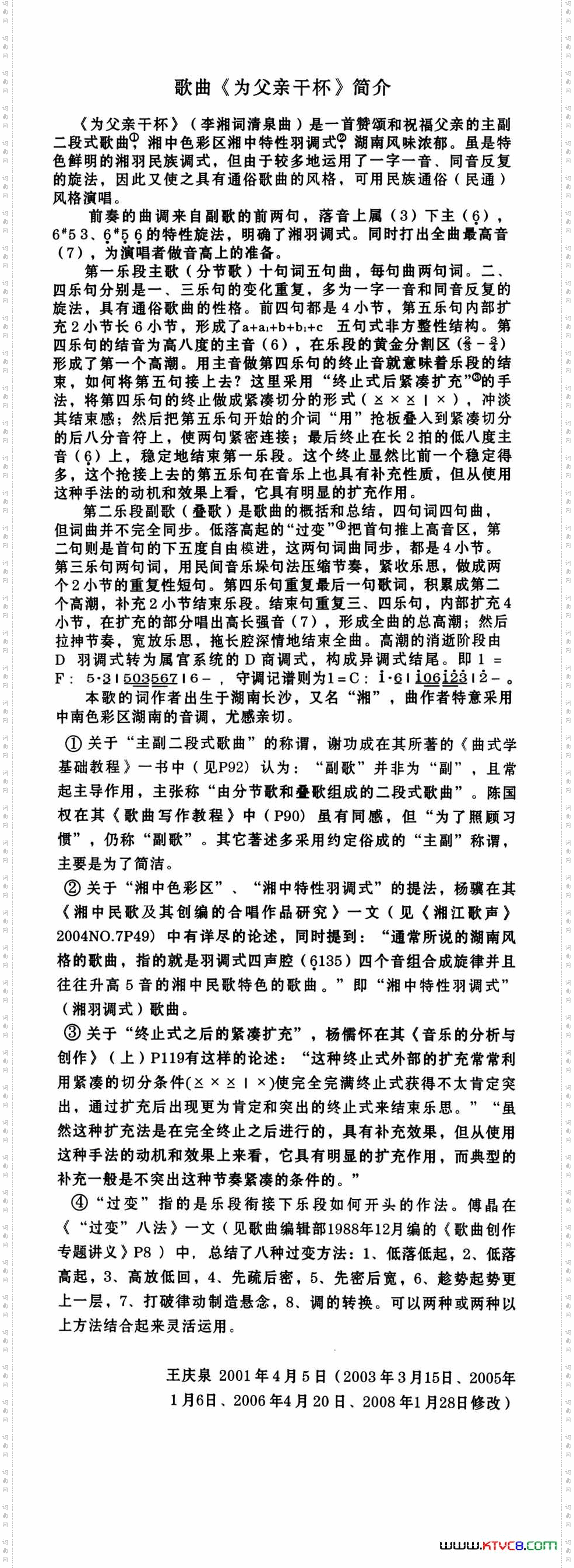 为父亲干杯
