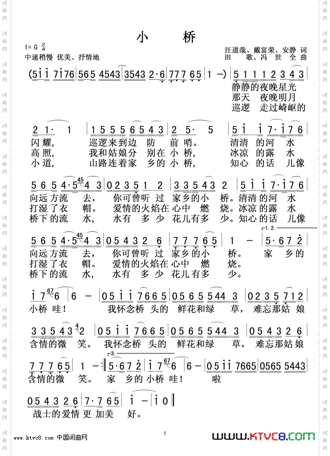 小桥老朱