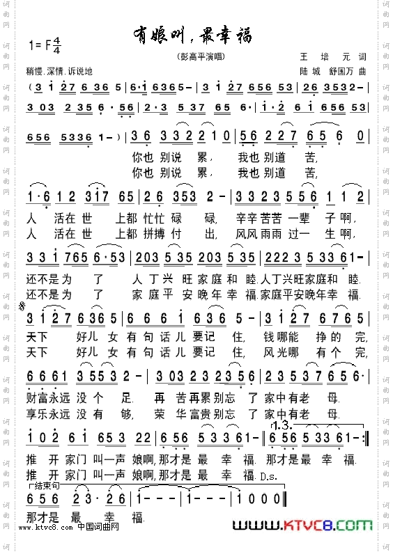 有娘叫，最幸福