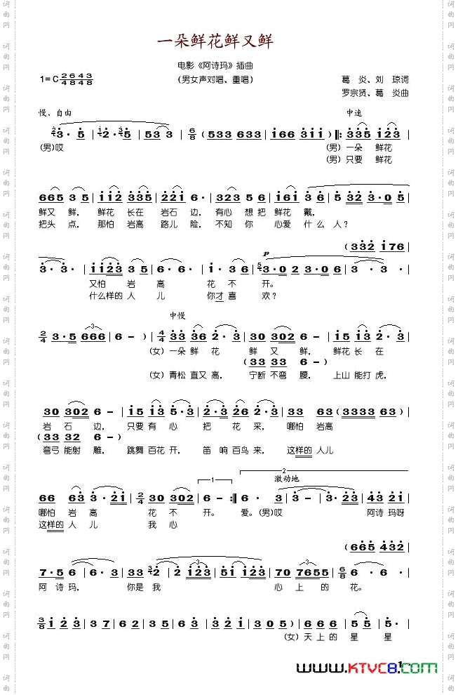 电影阿诗玛插曲10首