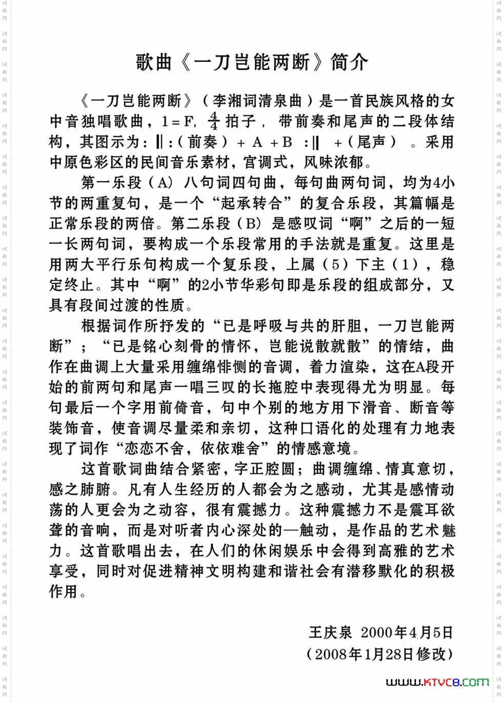 一刀岂能两断