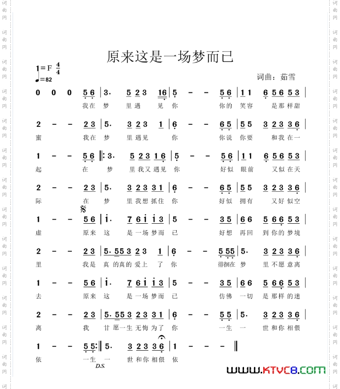 原来这是一场梦而已