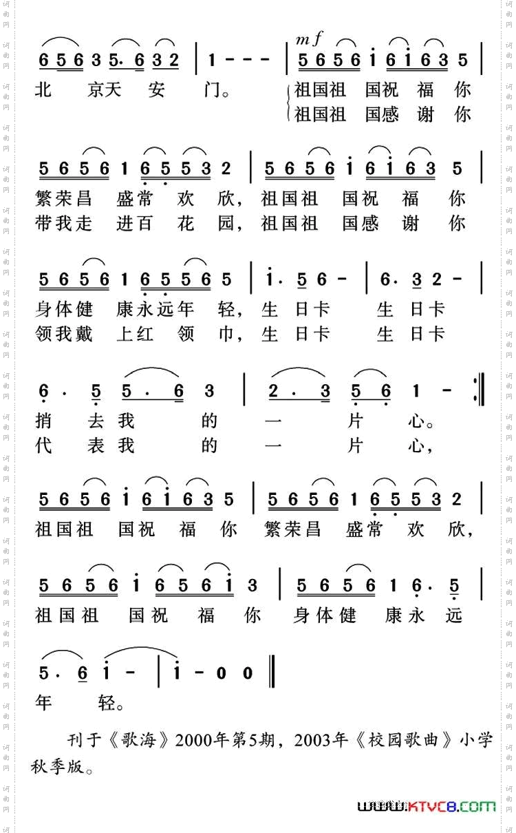 生日卡寄到天安门