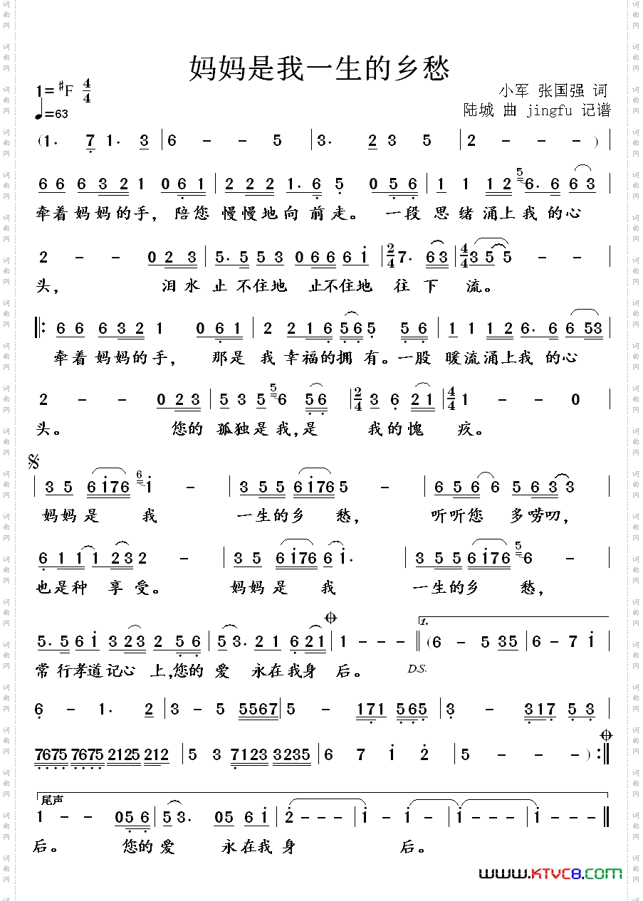 妈妈是我一生的乡愁