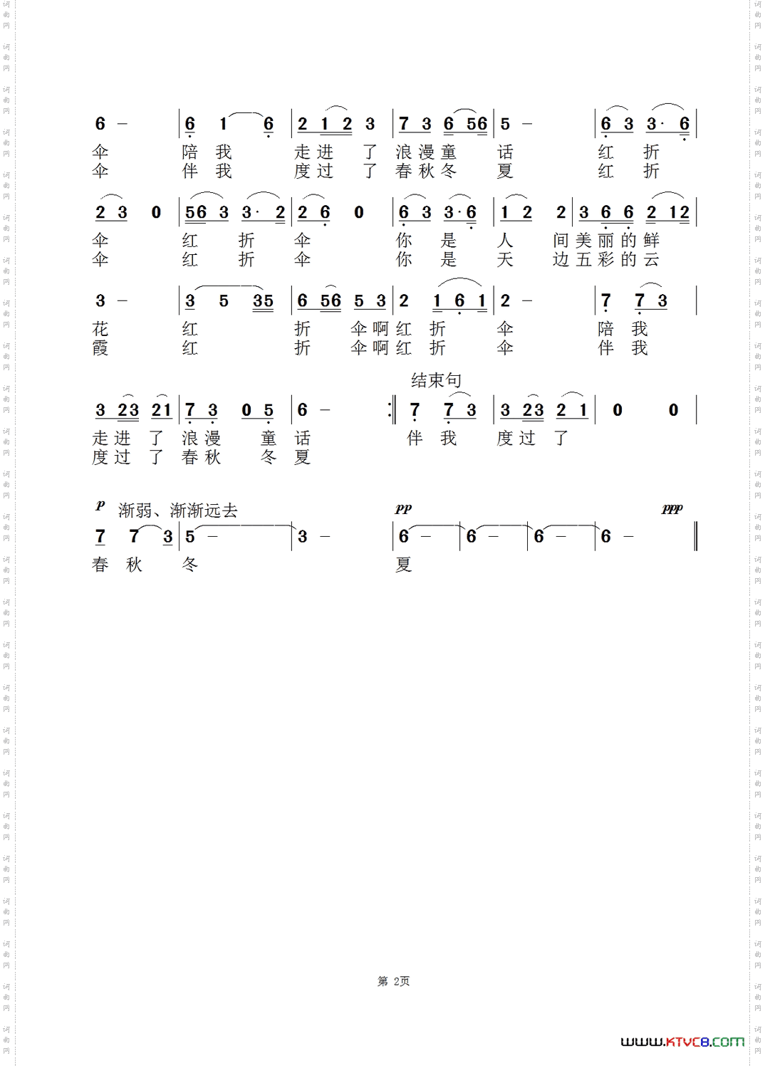 红折伞-杨丽萍版