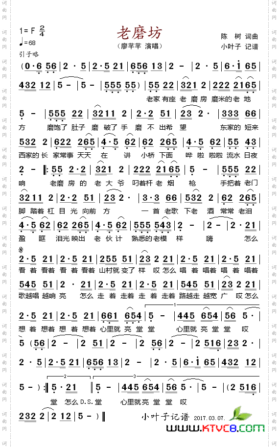 老磨坊