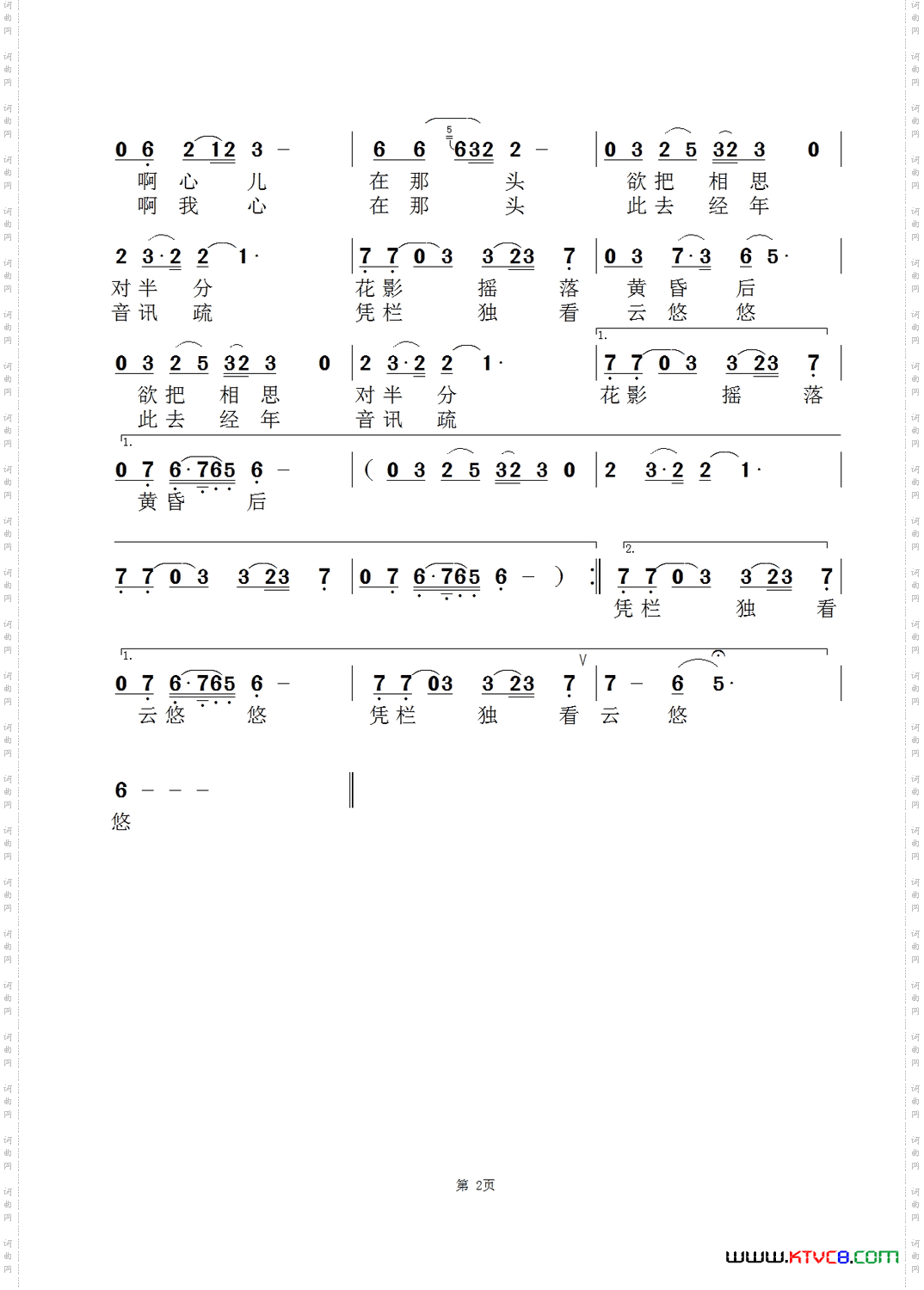 秋韵