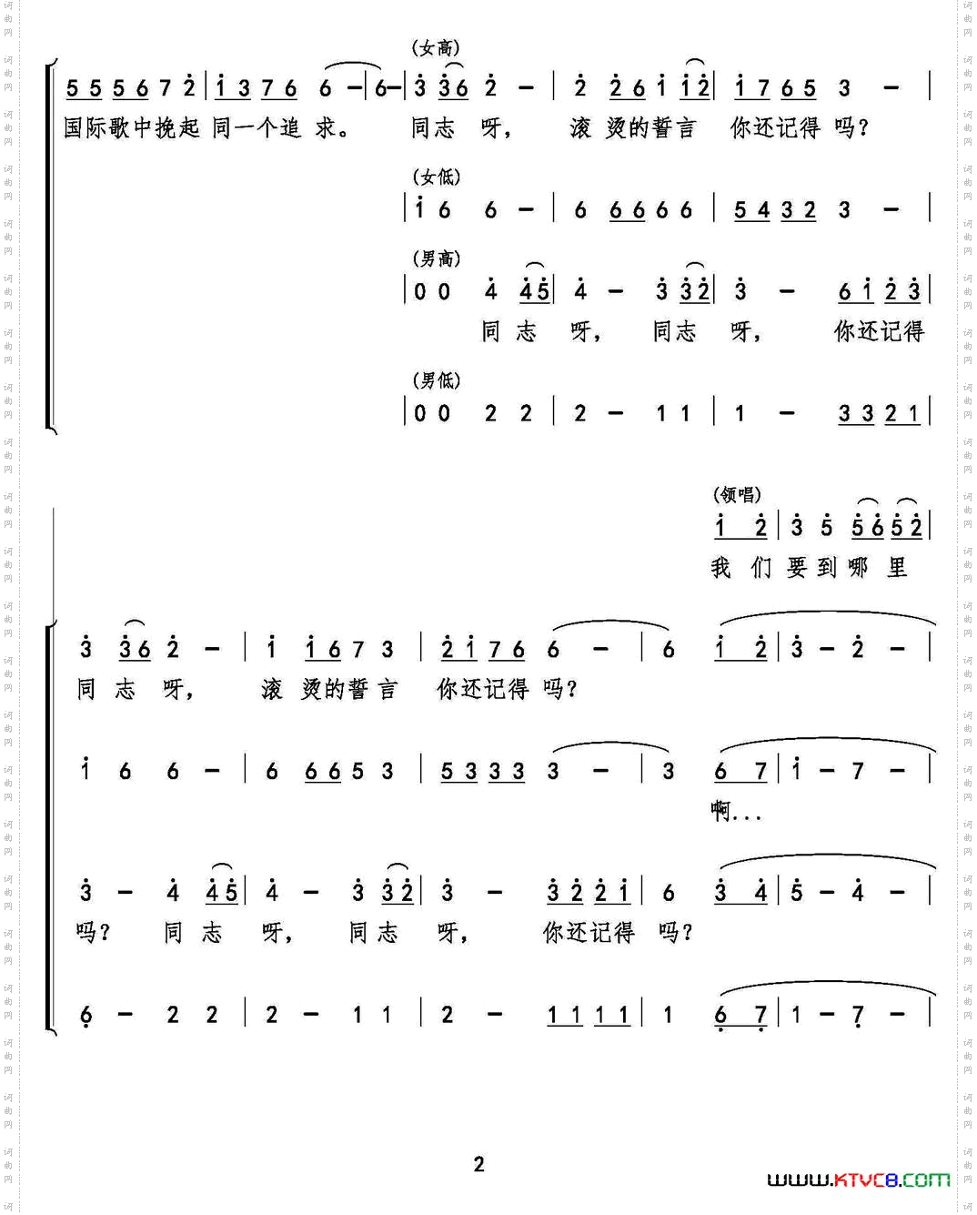 你还记得吗