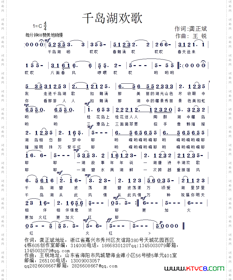 千岛湖欢歌
