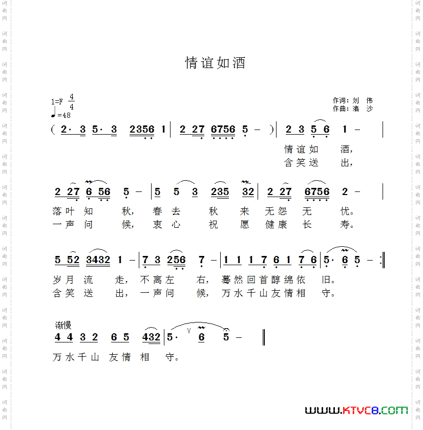 情谊如酒