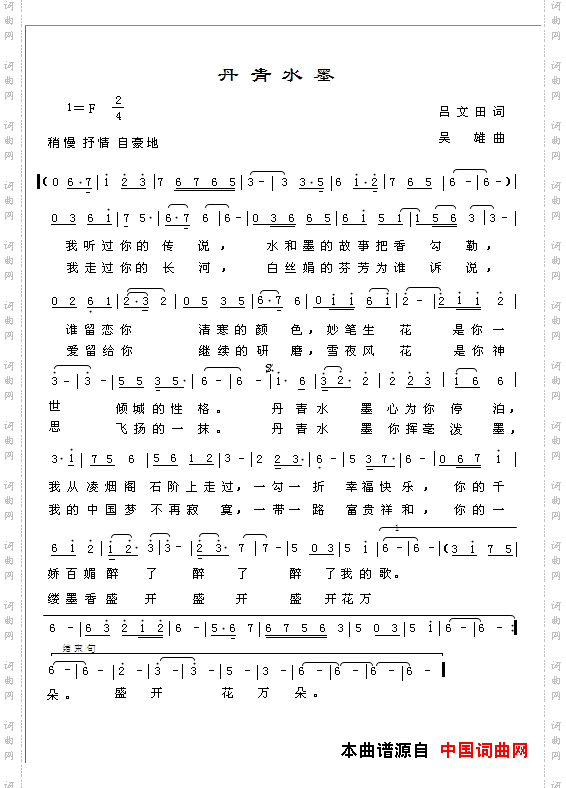 丹青水墨