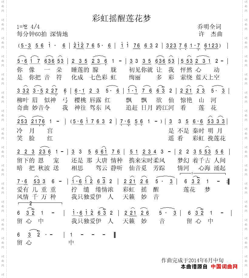 彩虹摇醒莲花梦
