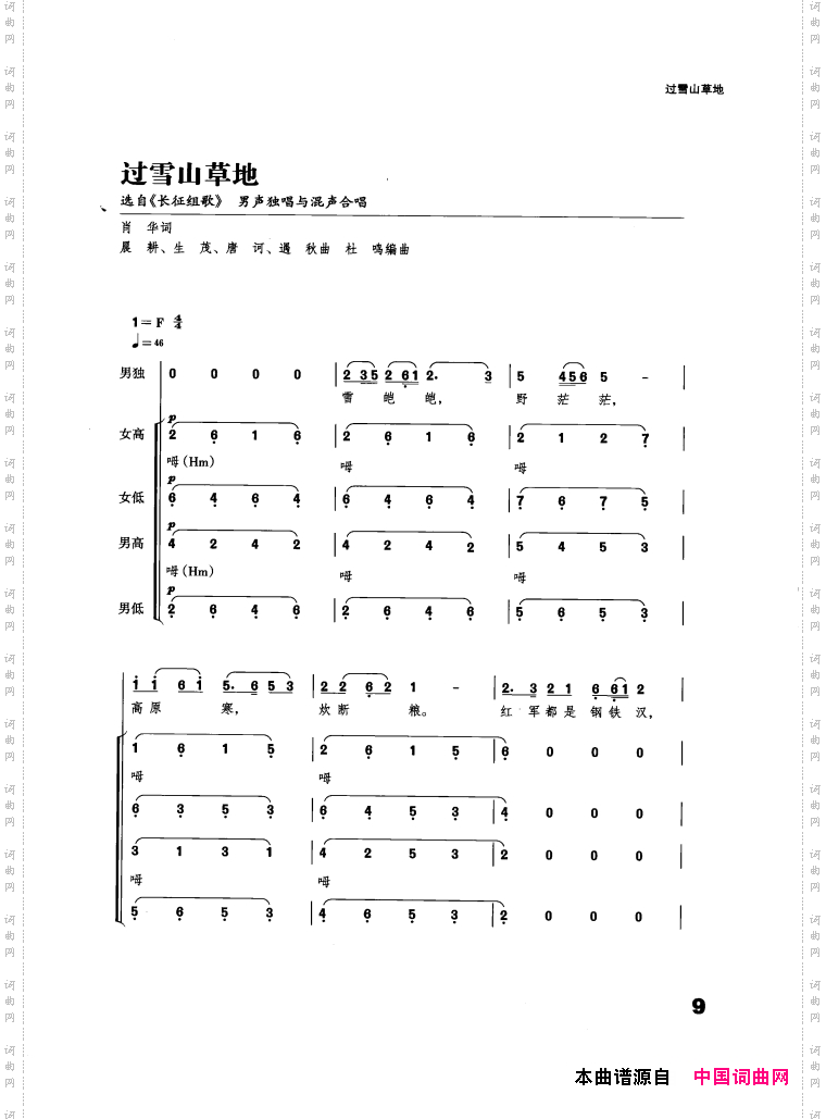 音乐舞蹈史诗复兴之路歌曲集01-50