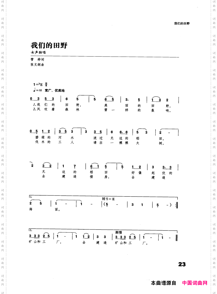 音乐舞蹈史诗复兴之路歌曲集01-50