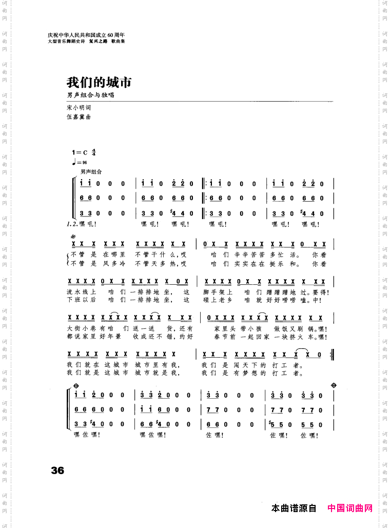 音乐舞蹈史诗复兴之路歌曲集01-50