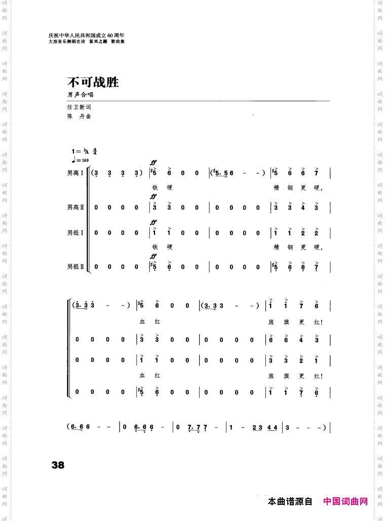 音乐舞蹈史诗复兴之路歌曲集01-50