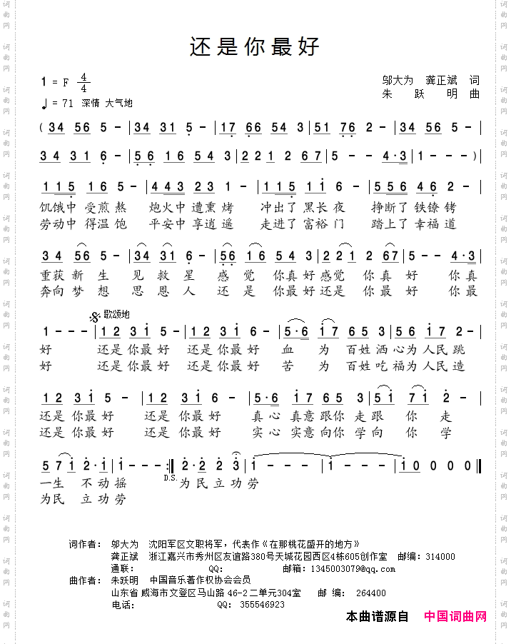 还是你最好