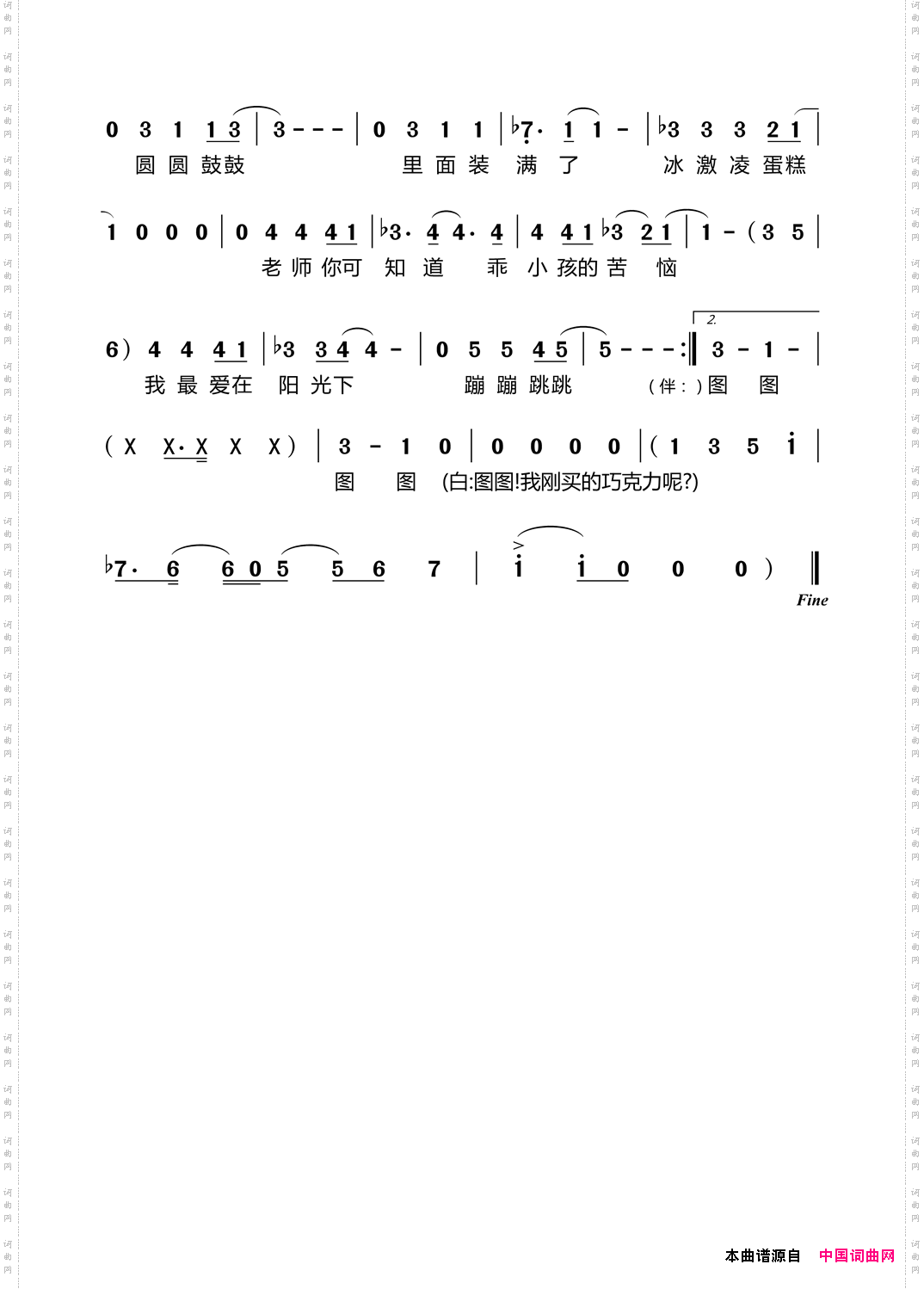 快乐小孩大耳朵图图第一季片头曲