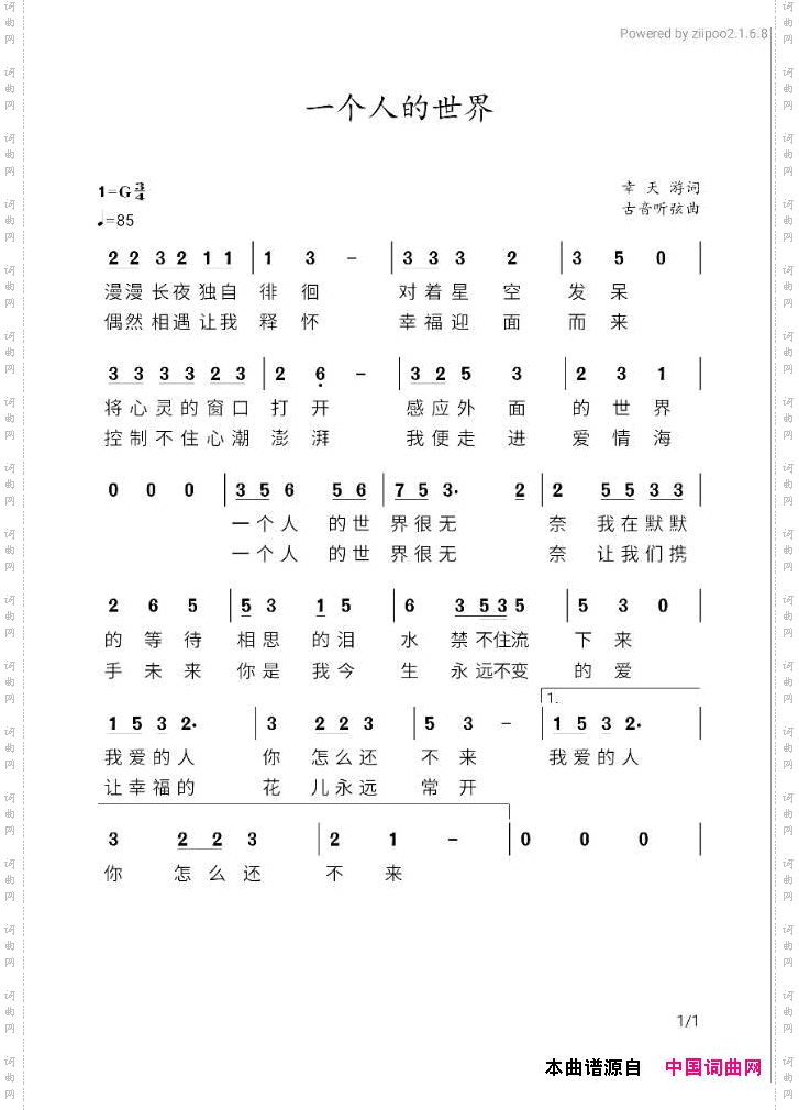 一个人的世界