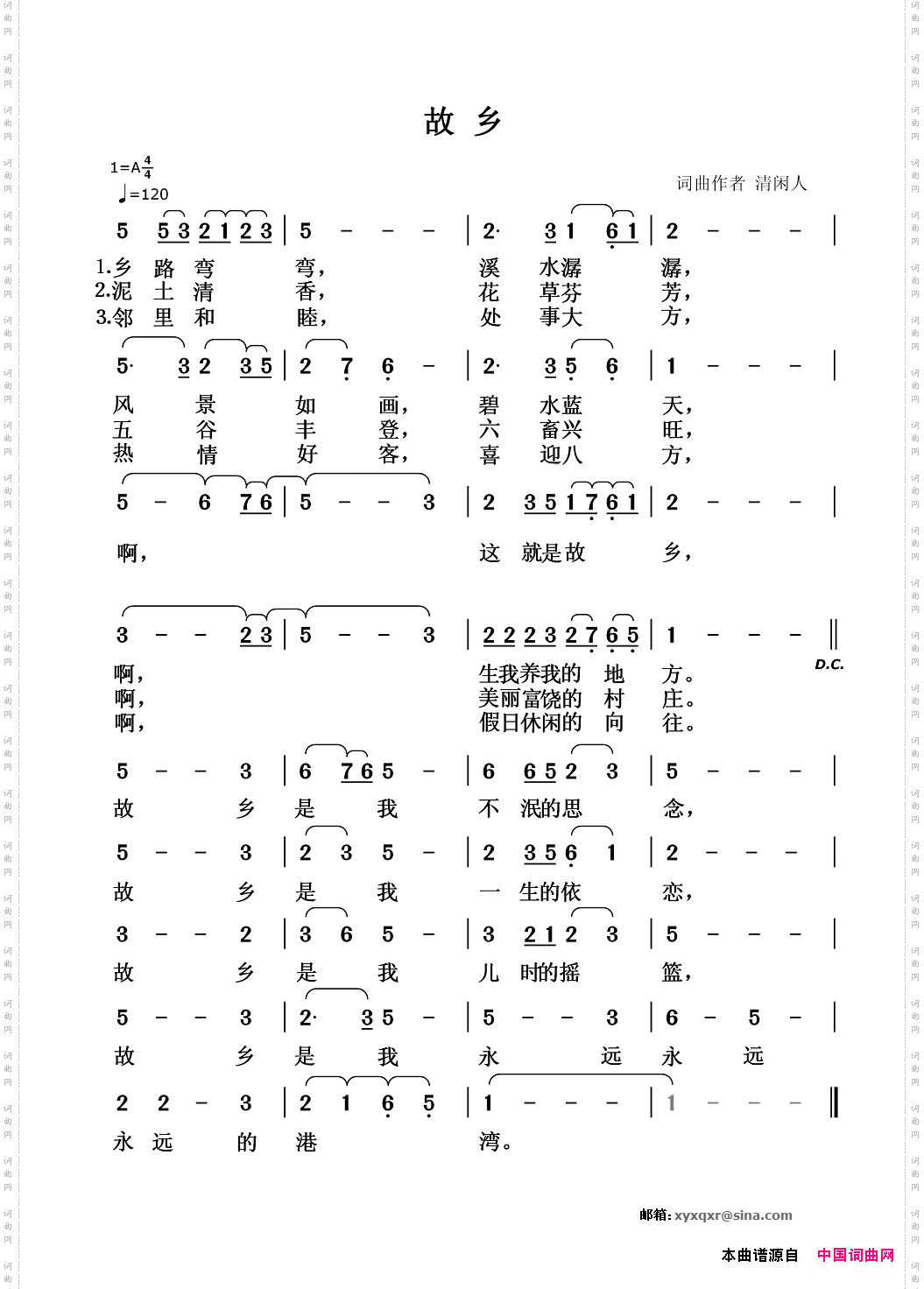 故乡