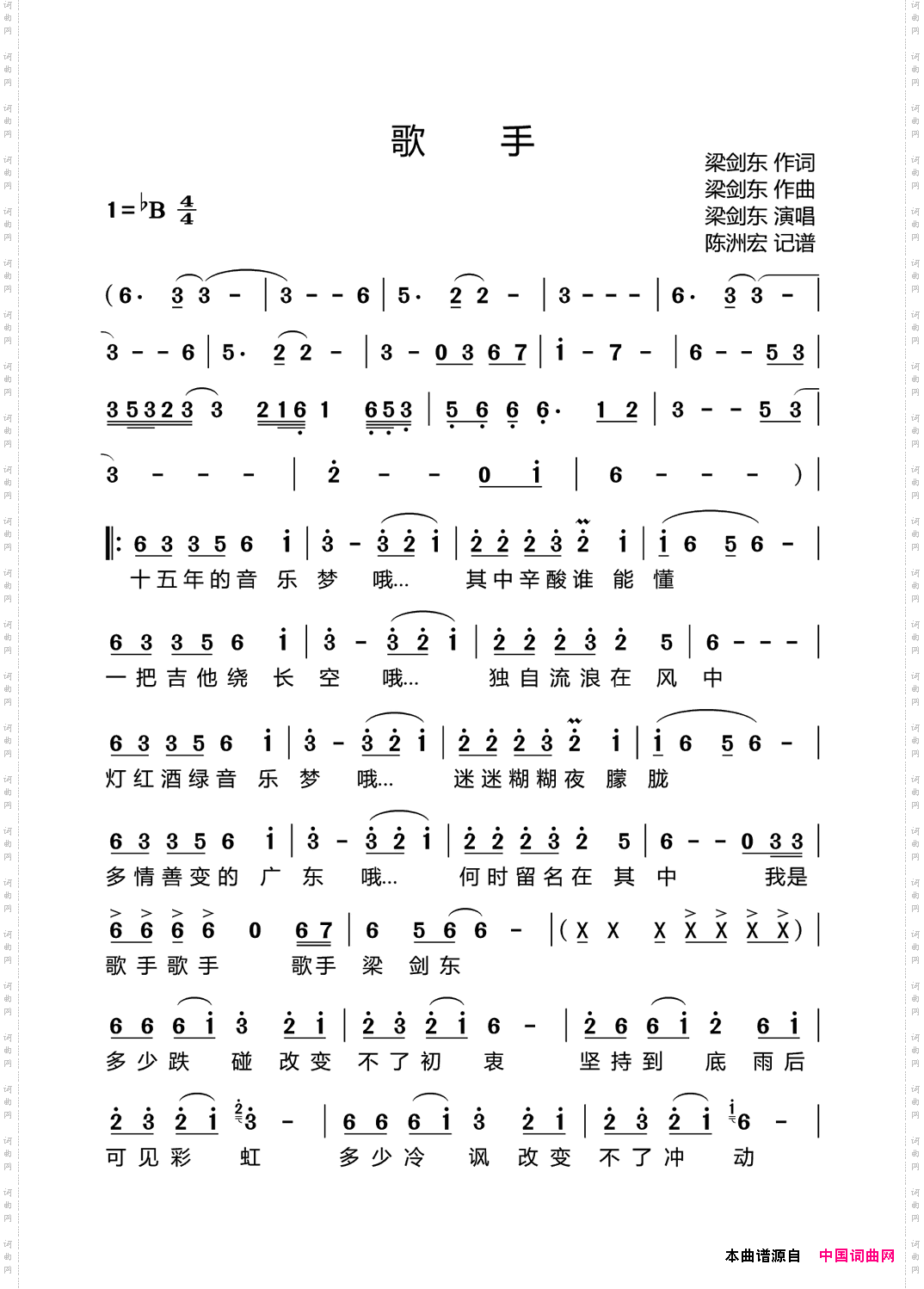 歌手